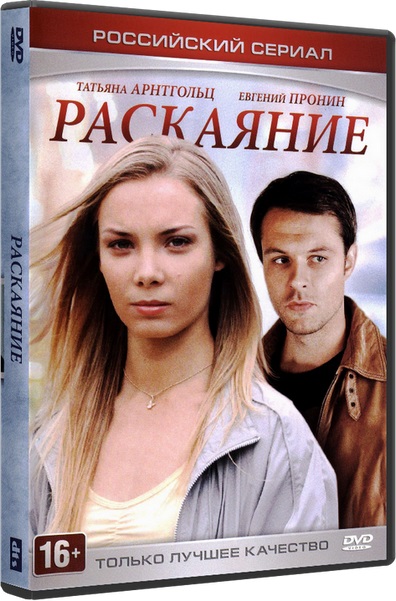 соблазн 16 серия ютуб