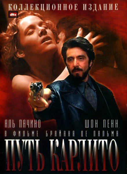 Смотреть фильм Путь Карлито / Carlito's Way (1993) HDRip Смотреть фильм Путь Карлито / Carlito's Way (1993) HDRip