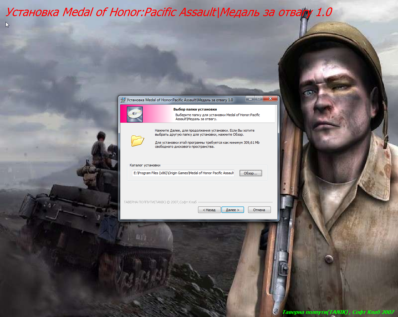 В Origin дарят Medal of Honor: Pacific Assault