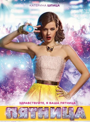 сериал катерина красная