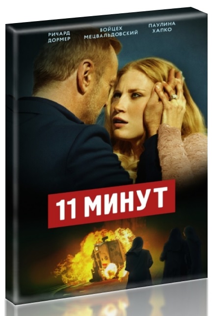 триллеры русские скачать торрент