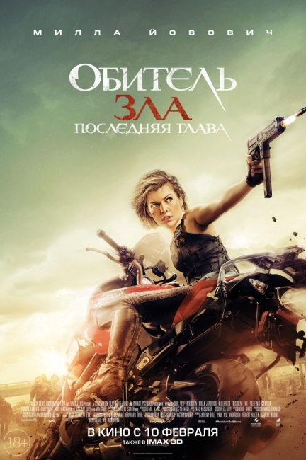  :   / Resident Evil: The Final Chapter (2016) BDRip-AVC  OlLanDGroup | 