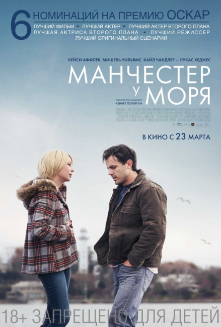    / Manchester by the Sea (2016) BDRip-AVC  OlLanDGroup | 