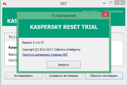 Kaspersky Reset Trial 5.1.0.41 (2017) PC