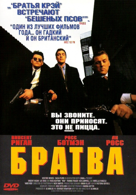  /   / Hard men (1996) DVDRip-AVC | P, A