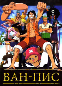   One Piece 2x2 -  4