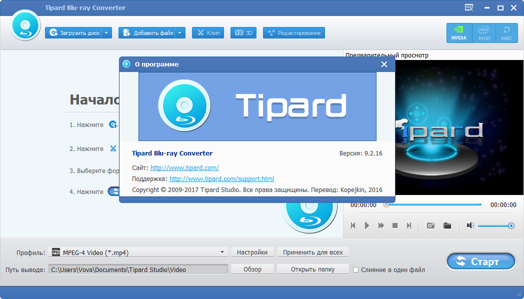 Tipard Blu-ray Converter 9.2.26 (2019) PC | RePack & Portable by TryRooM