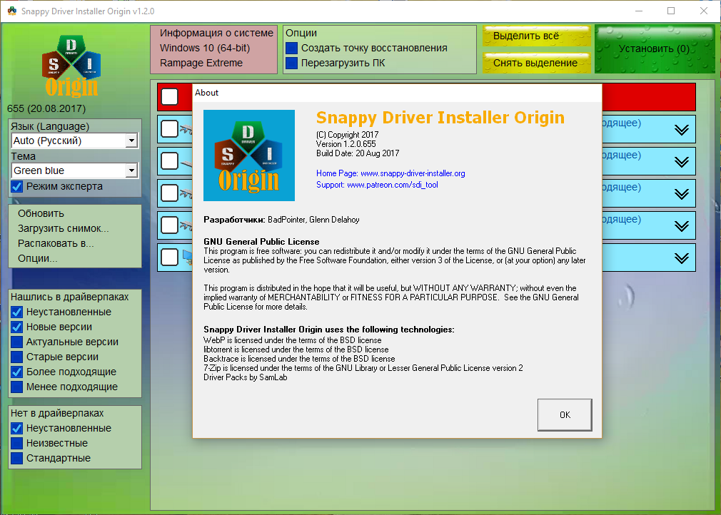 Snappy Driver Installer Origin R705 [Драйверпаки 19095] (2019) PC