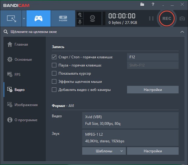 Bandicam 4.5.0.1587 (2019) РС | RePack & Portable by TryRooM