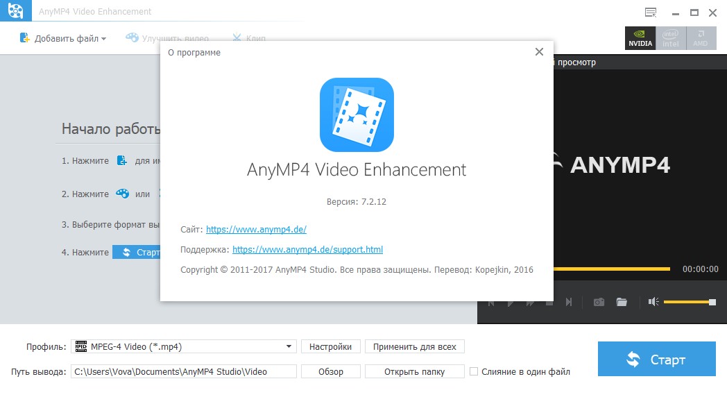 AnyMP4 Video Enhancement 7.2.26 (2019) PC | RePack & Portable by TryRooM