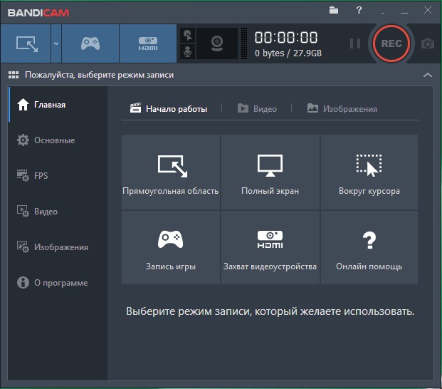 Bandicam 4.5.0.1587 (2019) РС | RePack & Portable by TryRooM