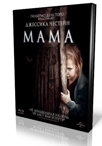 Мама / Mama [2013, Драма, Триллер, Ужасы, Фантастика, BDRip 1080р.