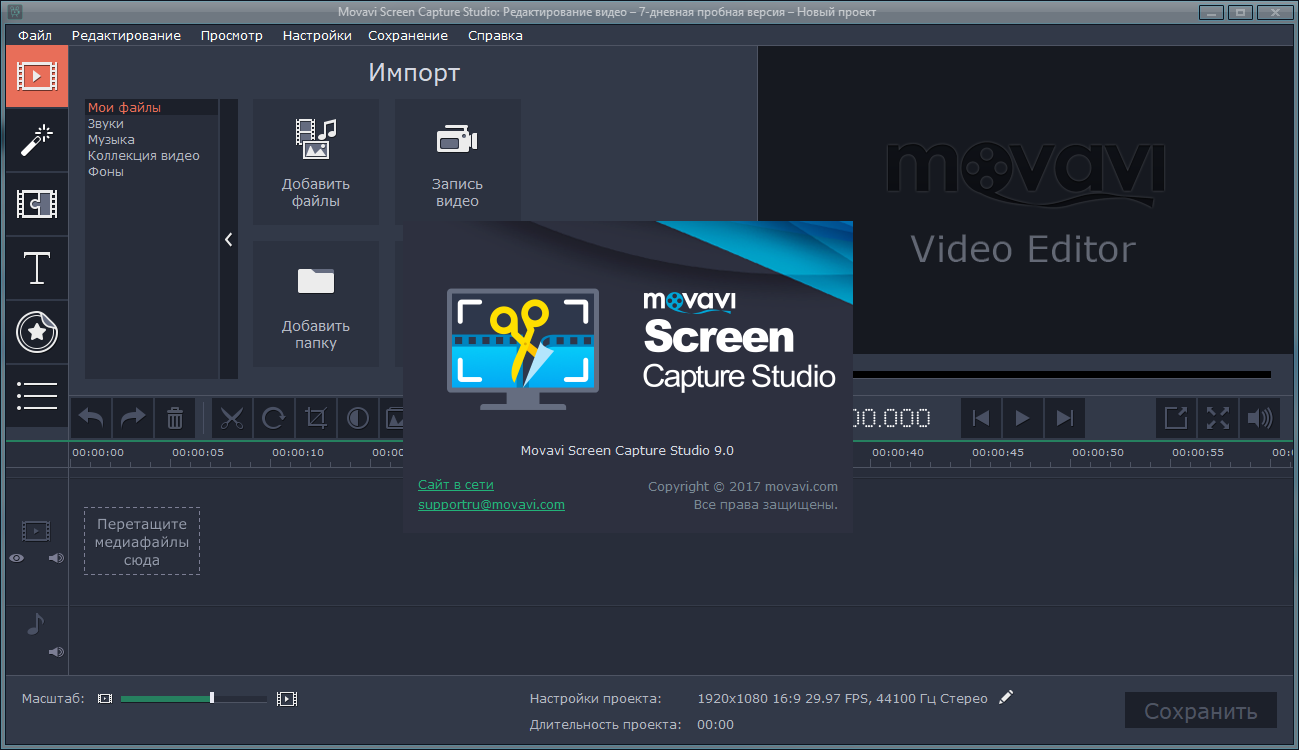 Movavi Screen Recorder Studio 10.2.0 (2019) PC | RePack & Portable by TryRooM