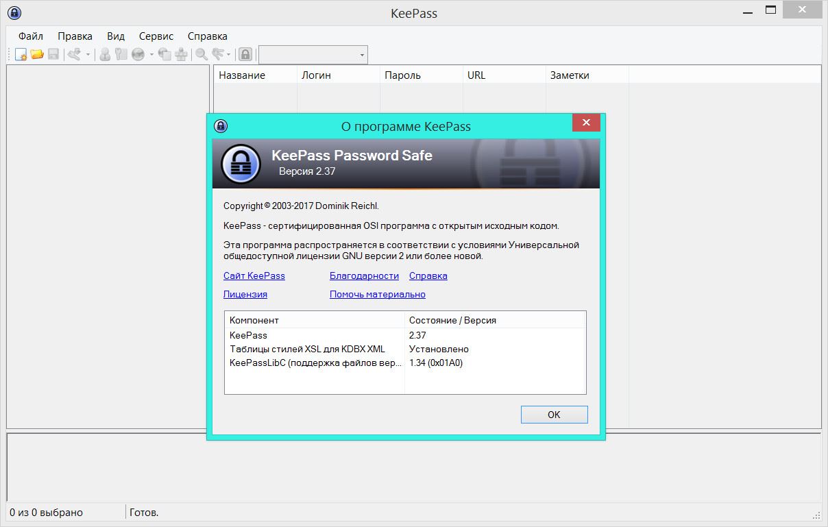 KeePass Password Safe 2.45 (2020) PC | + Portable