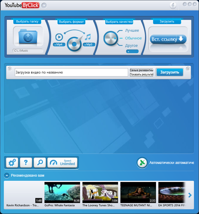 YouTube By Click Premium 2.2.116 (2019) PC | RePack & Portable by elchupacabra