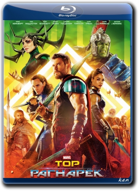 :  / Thor: Ragnarok (2017) BDRip 720p  k.e.n & MegaPeer | D, L1