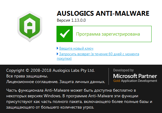 Auslogics Anti-Malware 1.21.0.0 (2019) PC | RePack & Portable by TryRooM