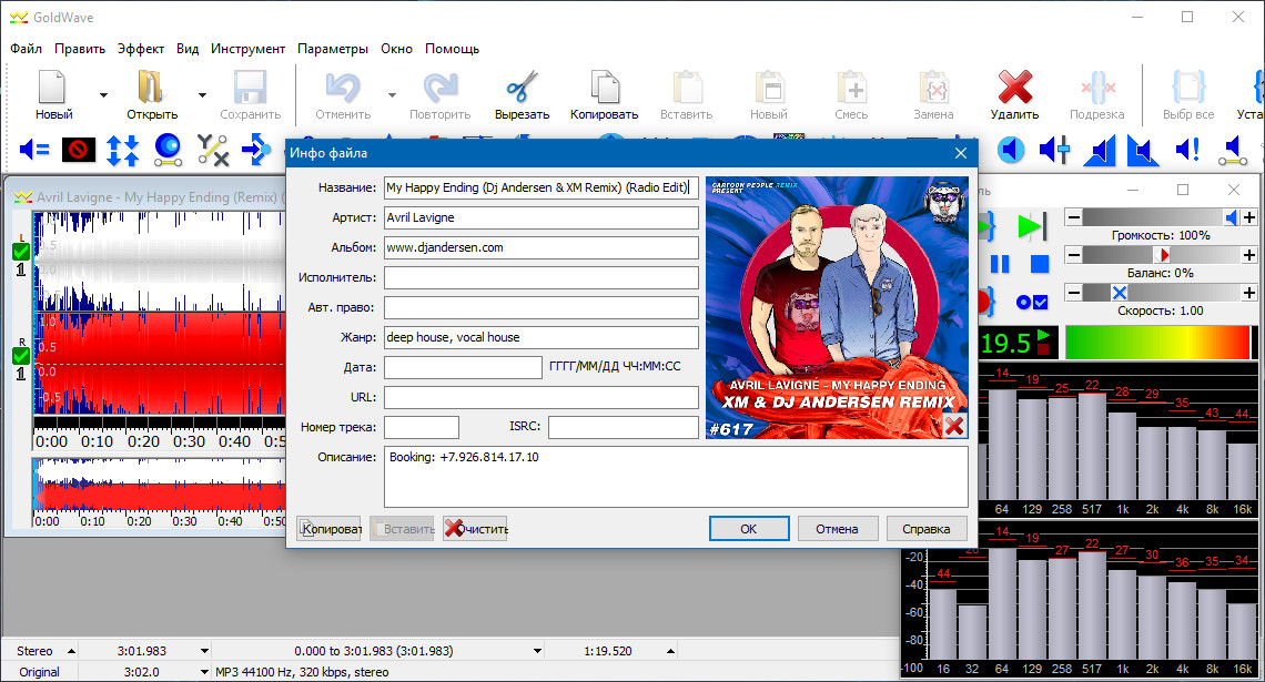 GoldWave 6.43 (2019) PC | RePack & Portable by TryRooM