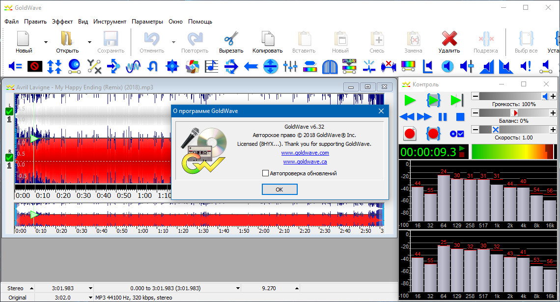 GoldWave 6.46 [x64] (2019) PC | RePack & Portable by TryRooM