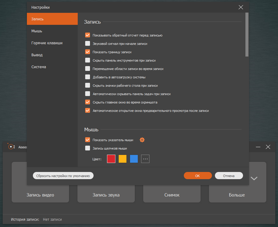 Aiseesoft Screen Recorder 2.1.62 (2019) PC | RePack & Portable by TryRooM