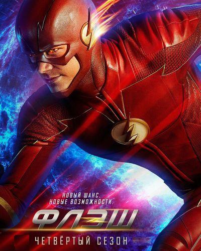  / The Flash [4 ] (2017-2018) WEB-DL 1080p | LostFilm