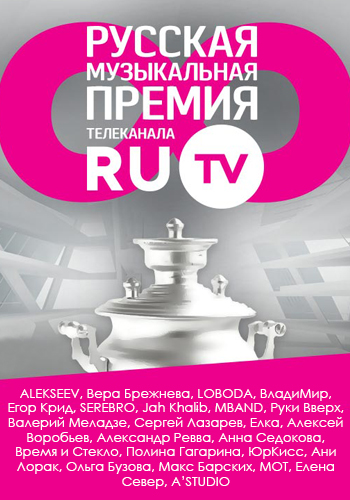   RU.TV +   (2018) WEBRip 1080p