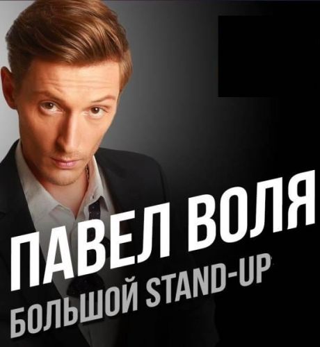  .  Stand Up [  30.12] (2018) HDTV 1080i