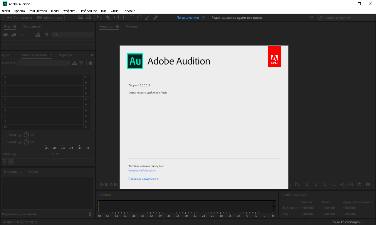 Adobe Audition CC 2020 13.0.0.519 [x64] (2019) РС | Portable by XpucT