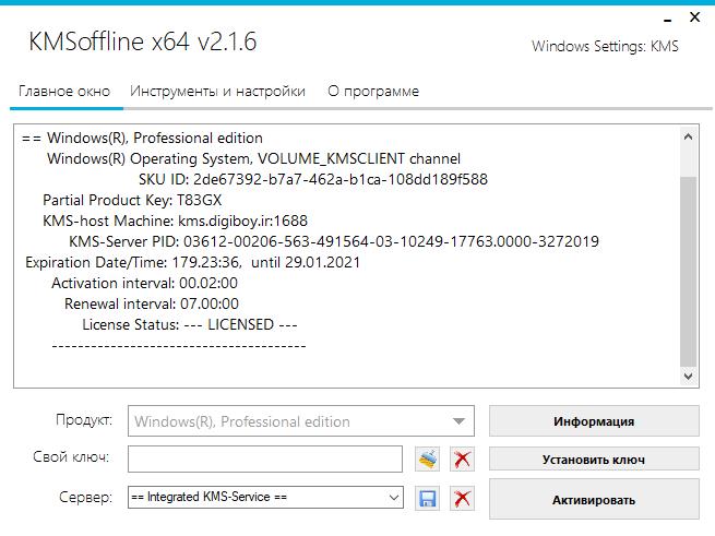 KMSoffline 2.3.6 (2022) PC | Portable by Ratiborus