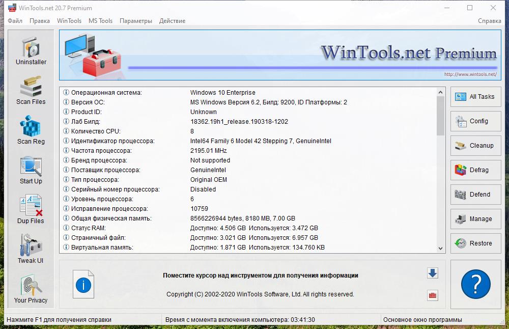WinTools.net Professional / Premium / Classic 22.3.0 (2022) PC | RePack & Portable by Dodakaedr