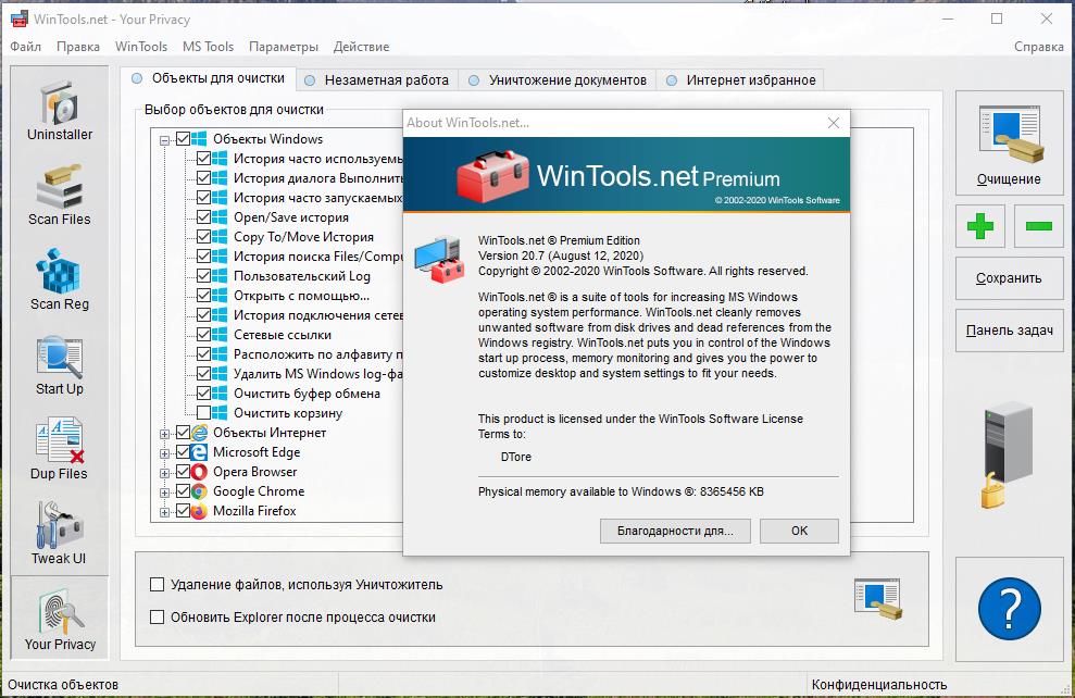 WinTools.net Premium 22.3.0 (2022) PC | RePack & Portable by TryRooM