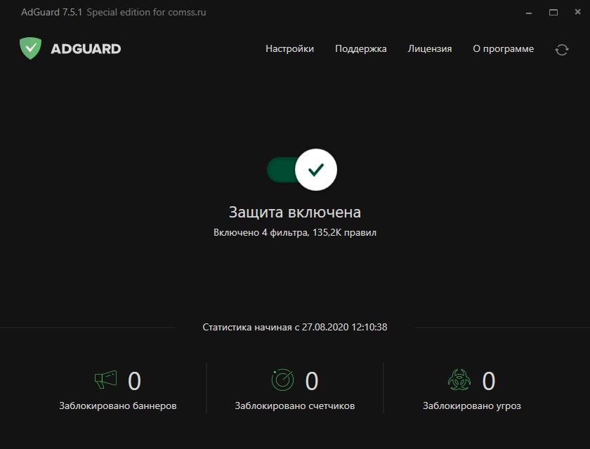Adguard 7.10 (7.10.3960.0) (2022) PC | RePack by KpoJIuK