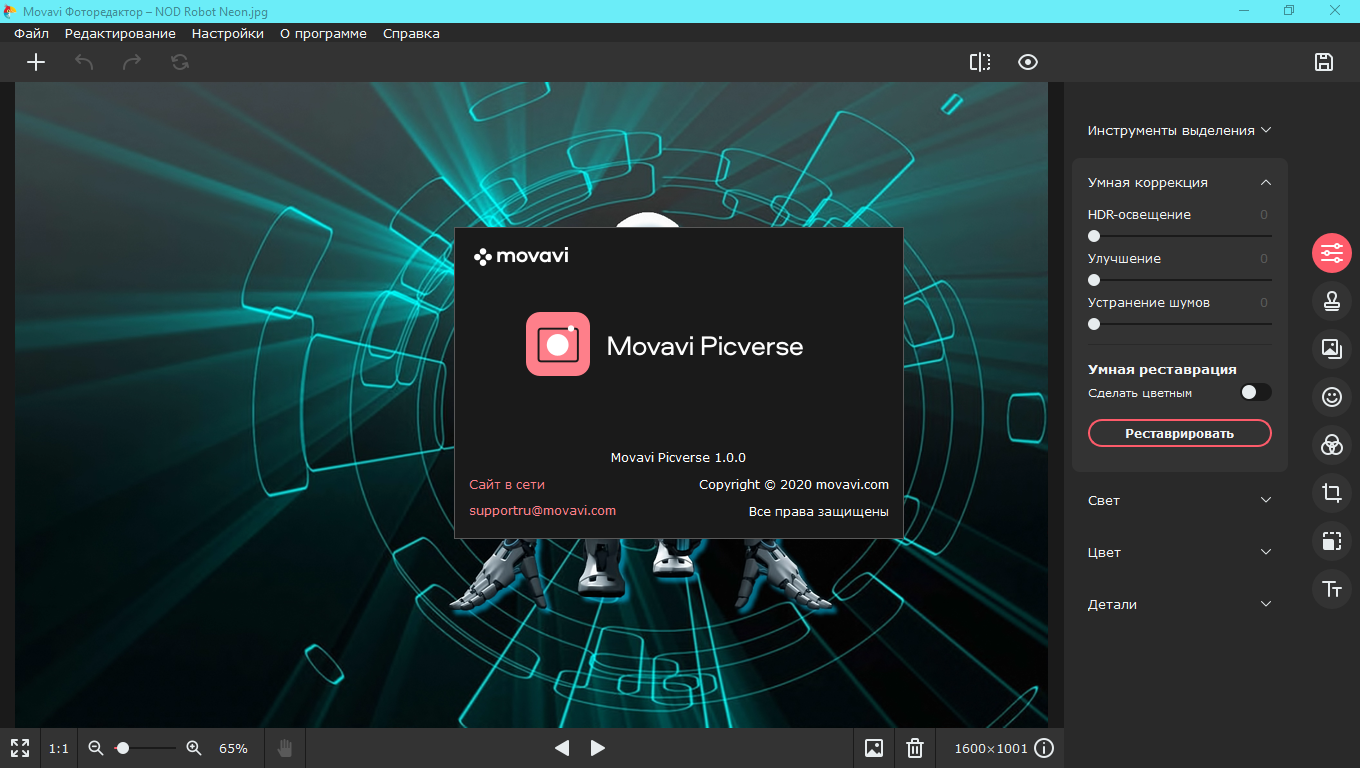 Movavi Picverse 1.9.0 [x64] (2022) PC | RePack & Portable by Dodakaedr
