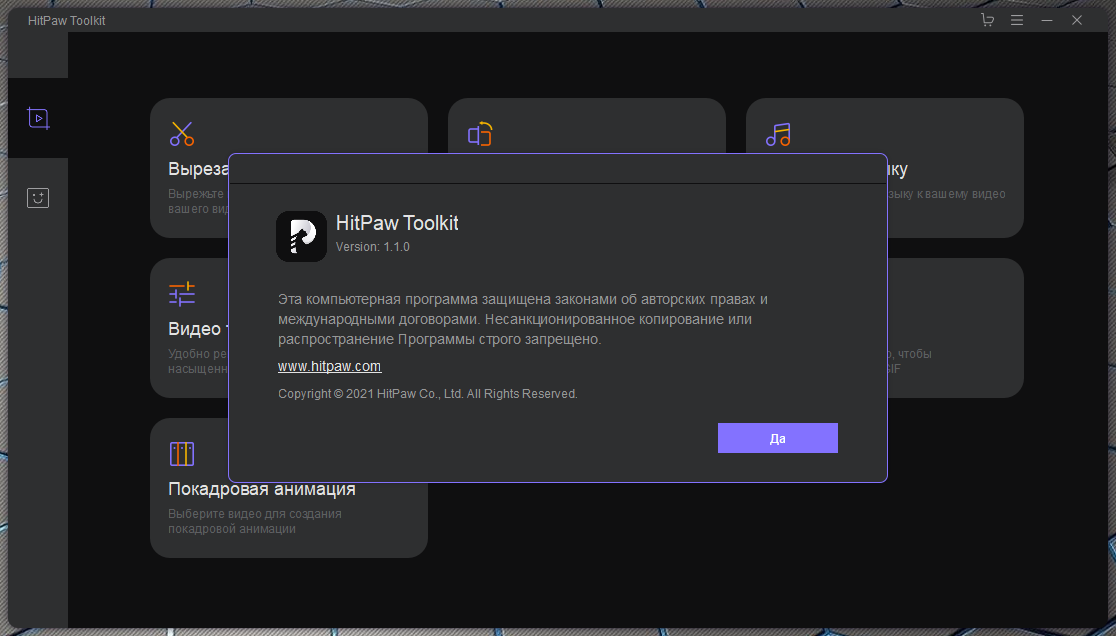 download hitpaw toolkit for pc