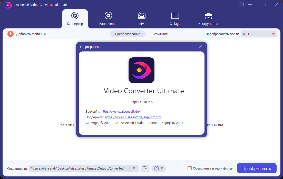 Aiseesoft Video Converter Ultimate 10.3.20 (2021) PC | RePack & Portable by TryRooM