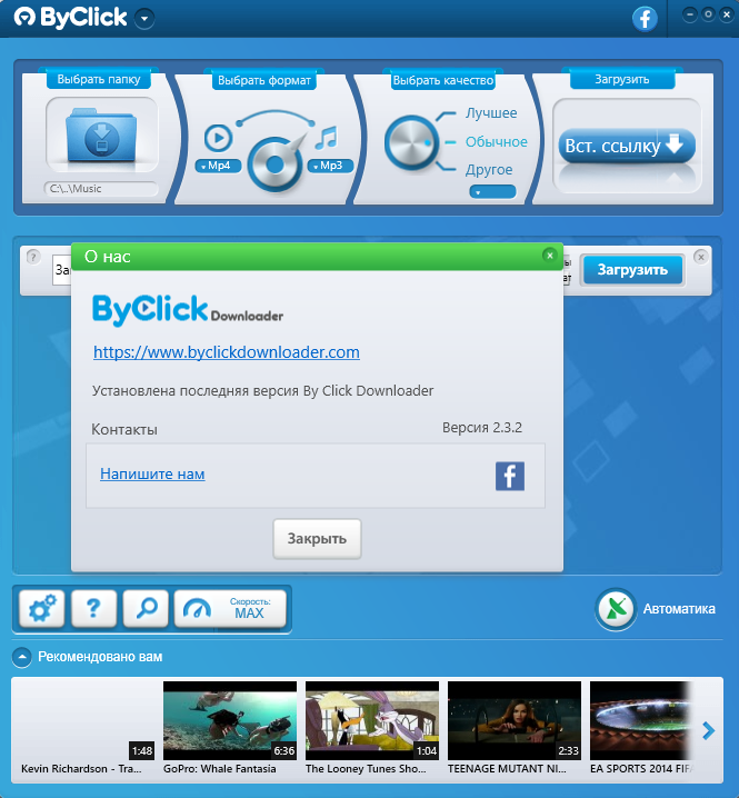 By Click Downloader Premium 2.3.19 (2021) PC | RePack & Portable by elchupacabra