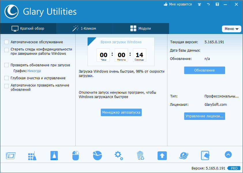 Glary Utilities Pro 5.190.0.219 (2022) PC | RePack & Portable by TryRooM
