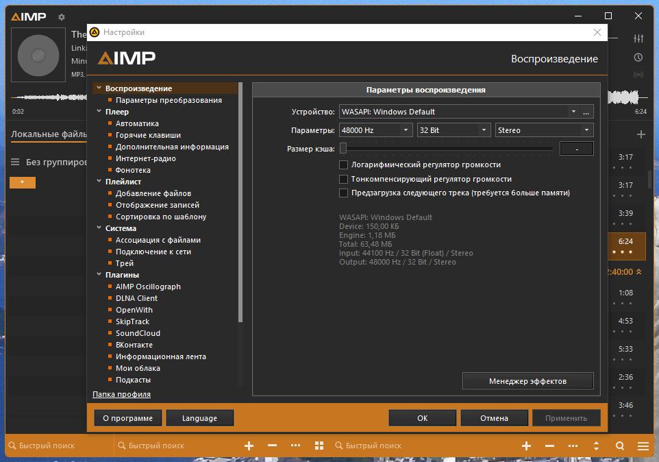 AIMP 5.03 Build 2391 (2022) PC | RePack & Portable by Dodakaedr