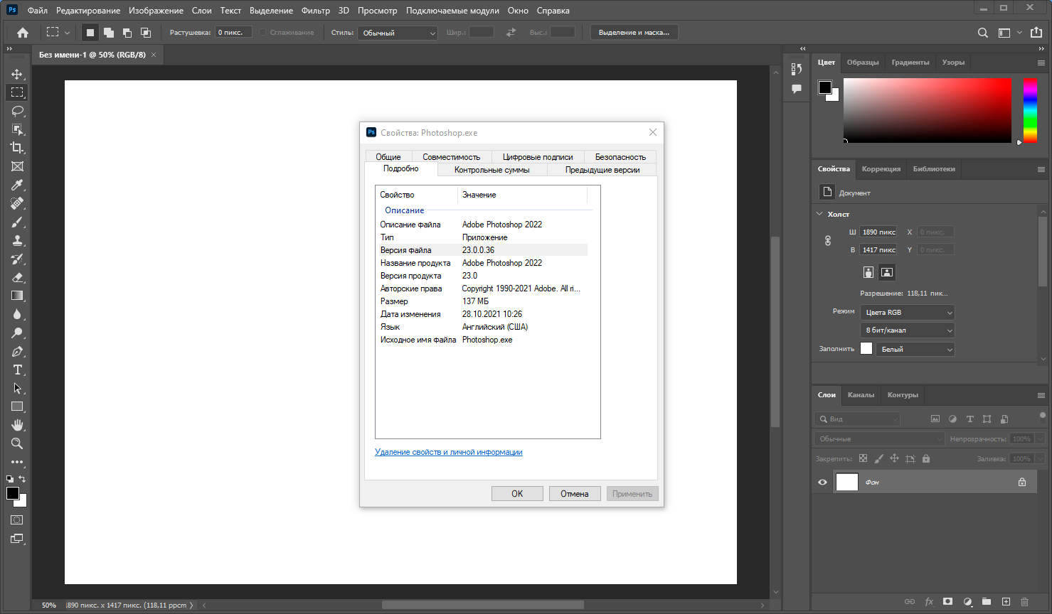 Adobe Photoshop 2022 23.4.0.529 (2022) PC | RePack by KpoJIuK