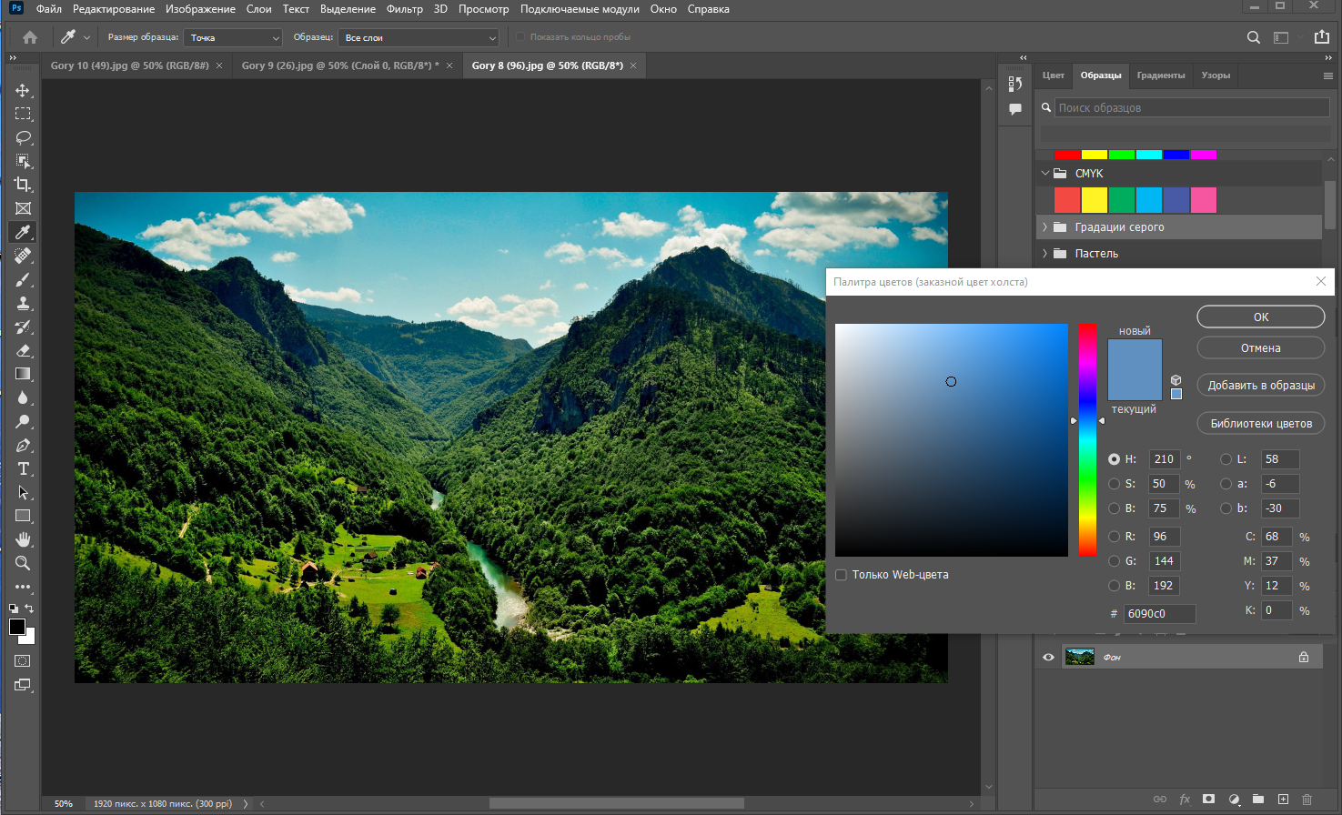 Adobe Photoshop 2022 23.4.1.547 (2022) PC | RePack by KpoJIuK