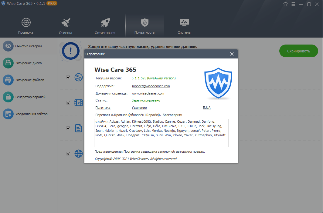 Wise Care 365 Pro 6.1.1.595 (2021) PC | RePack & Portable by elchupacabra