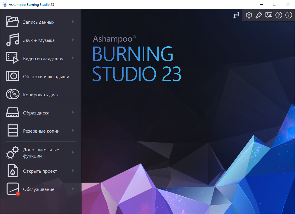 Ashampoo Burning Studio 23.0.1.40 (2020) PC | RePack & Portable by elchupacabra