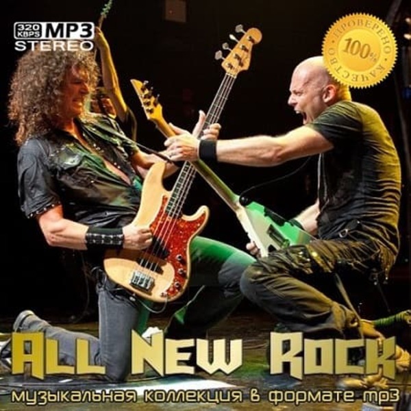 VA - All New Rock (2022) MP3