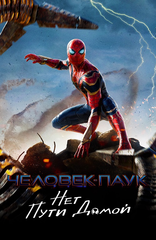 -:    / Spider-Man: No Way Home (2021) BDRemux 1080p   | 