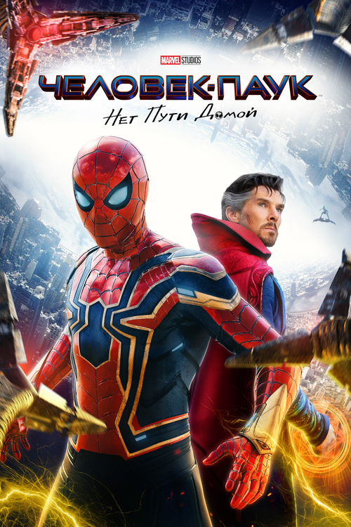 -:    / Spider-Man: No Way Home (2021) BDRip 1080p   | 
