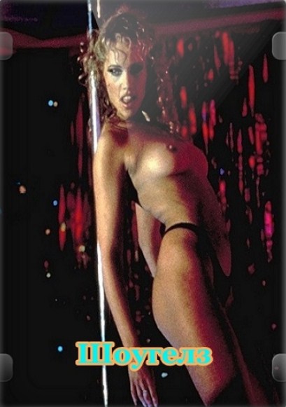  / Showgirls (1995) HDRip | D |  1