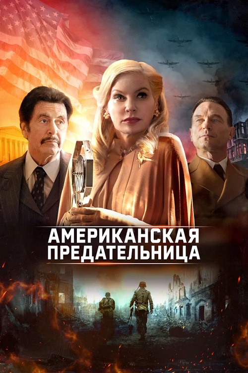   / American Traitor: The Trial of Axis Sally (2021) BDRip 720p   | P