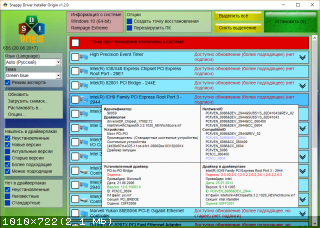 Snappy Driver Installer Origin R732 [Драйверпаки 21051] (2021) PC