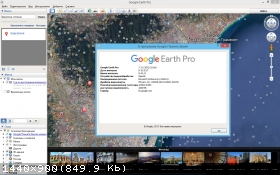 Google Earth Pro 7.3.4.8642 (2022) РС 