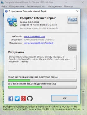 Complete Internet Repair 6.2.0.5020 (2021) PC 